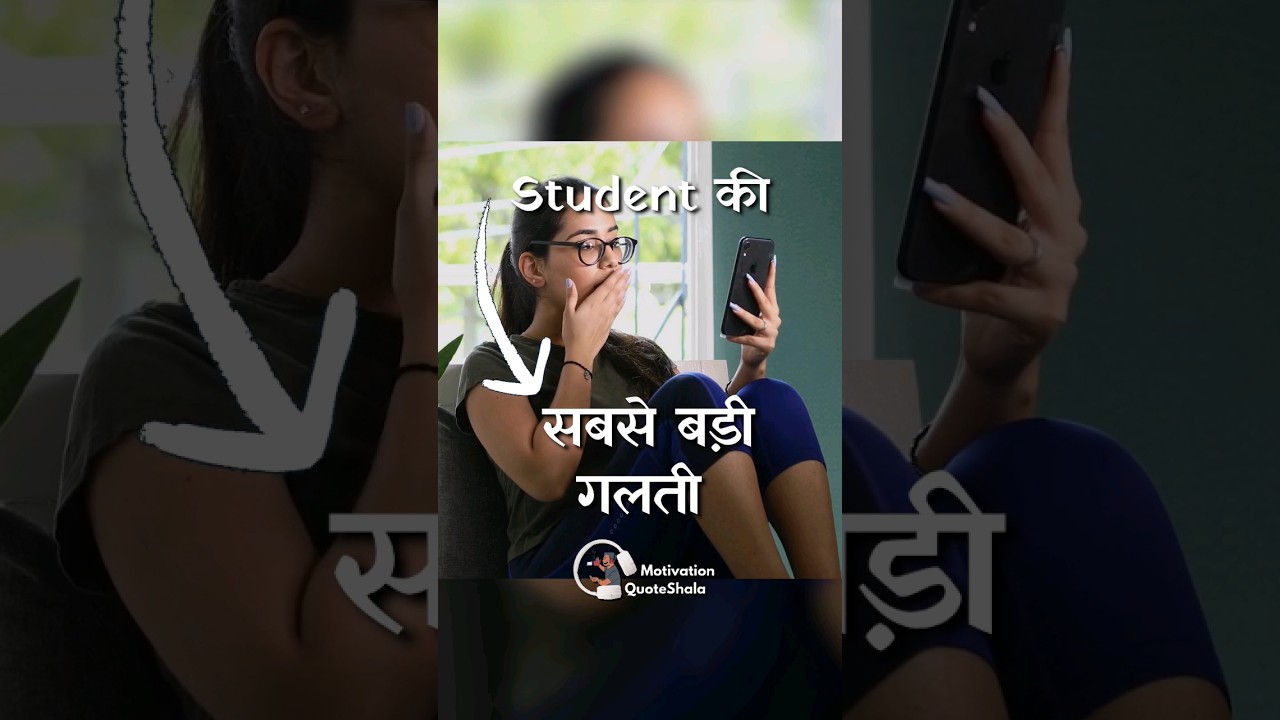 1 Biggest Mistake of Student Life| Motivational Story for Students 