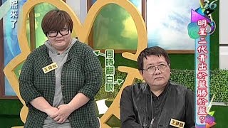 2013.12.23康熙來了完整版　明星二代青出於藍勝於藍