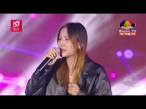 កុំចង់ត្រូវគ្នា - Amie ​ [ EXPREZ TOUR CONCERT2024 ]