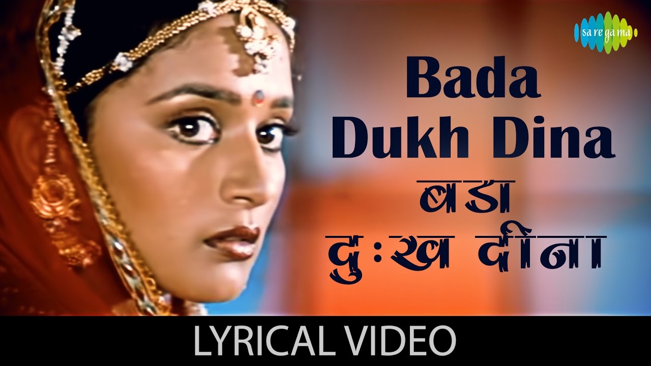 Bada Dukh Dina with lyrics       Ram Lakhan Anil KapoorJackie ShroffMadhuri