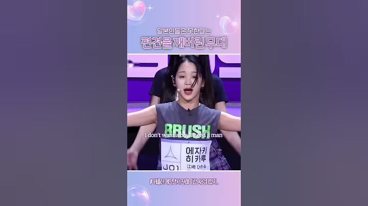 일본인들이 무대를 못한다고..?!