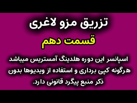 آموزش مزوتراپی تزریق مزو لاغری