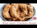    biye barir roasthow to make chicken roastbangladeshi chicken roasteid special