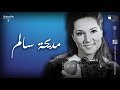 برومو مديحة سالم