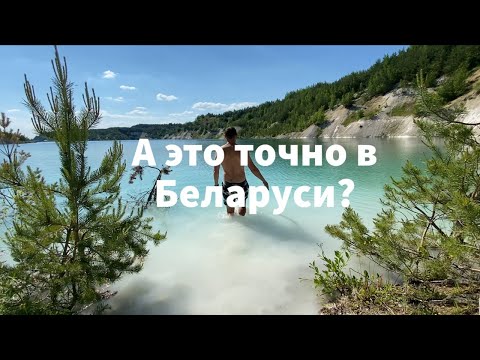 Красносельские  | Волковысские меловые карьеры, крутой подвесной мост в Мостах. Погнали по Беларуси