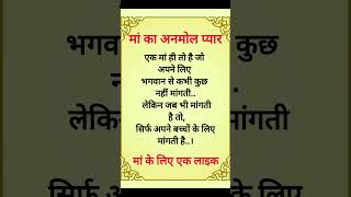 म क अनमल पयर