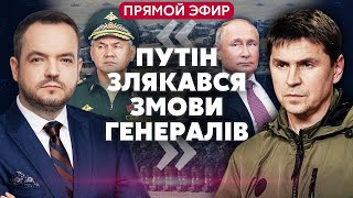 Прорив НА ХАРКІВЩИНІ ЗУПИНИЛИ! Сі торгує Росією. Путін злякався Шойгу. 17 трав 2024р