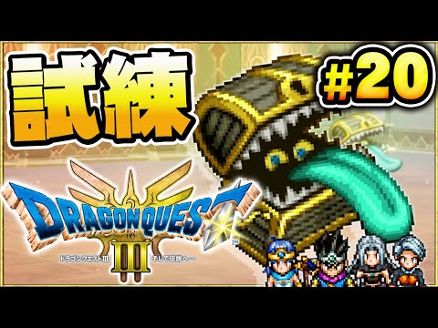 【未使用・未開封】ドラゴンクエストIII リメイク 未開封】ドラゴンクエストⅢ そして伝説へ・・・ PS5版 ゲーム