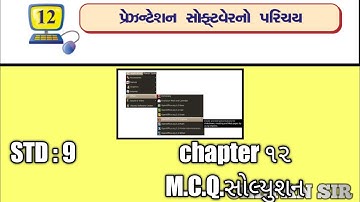 STD 9 || CHAPTER 12 || COMPUTER || MCQ SOLUTION || #EDUCATIONKOTACHETAN #educationkotachetan