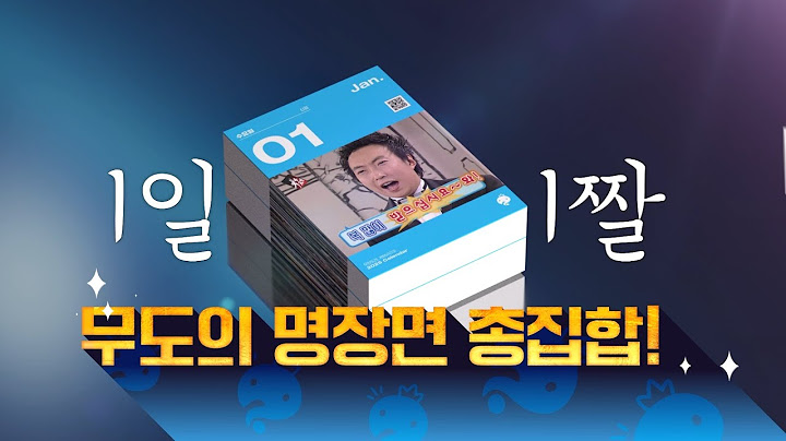 [티저] 무한도전 2025 일력.. 드디어 옵니다... (사전예약 링크는 고정댓글에⭐)