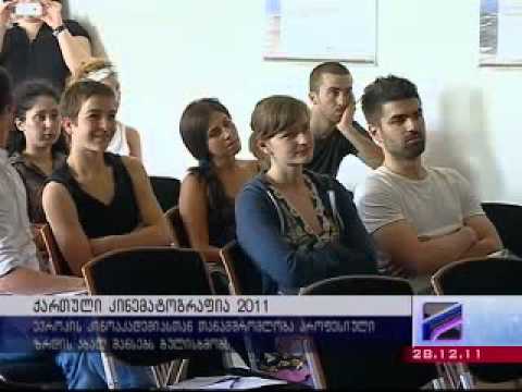 2011 წელი ქართული კინოსთვის