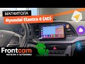 Автомагнитола Canbox M-Line 4542 для Hyundai Elantra 6(AD) на ANDROID