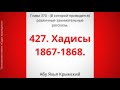 427. Занимательные рассказы