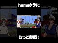 エリトラ勢むっこ爆誕！【#かぞくら！ #homeクラ マインクラフト/Minecraft】