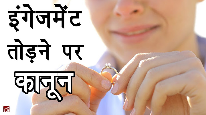 Law on Breaking an Engagement in Hindi | By Ishan