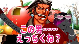 #7【逆転裁判123 成歩堂セレクション】がタイの良い雄がうろたえる姿が見たいんだが？　※ネタバレ注意【黒豹VTuber】