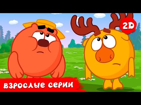 Самые Взрослые Серии | Смешарики 2D | Сборник 2023