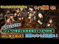 【初心者大歓迎!】Wizardry Variants Daphne イリスちゃん縁LV上げとハクスラ色々やってくよ! 6/2【コメントも大歓迎!】