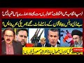 American Administration V's Donald Trump||JD Vance Clear Stance||Strait of Hormuz||Dr Shahid Masood 