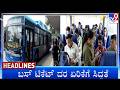 TV9 Kannada Headlines At 10PM (20-06-2026)