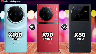 VIVO X100 Pro vs VIVO X90 Pro Plus vs VIVO X80 Pro | Comparison⚡Price, Reviews 2023🔥Which is Better?
