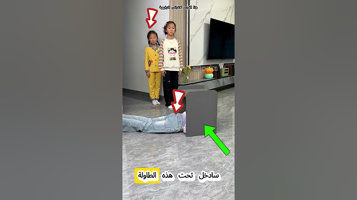 شاهدوا اختي اختفت داخل الطاولة وما حدث سيصدمكم 😱💥.#shorts #viralshorts #viral #viralvideo #ytshorts