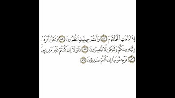 سورة الواقعة 9 القسم التاسع تكرار كيفي من .. كلا إذا بلغت الحلقوم .. إلى .. إن كنتم صادقين