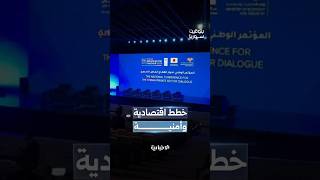 اختتام فعاليات المؤتمر الوطني لحوار القطاع الخاص.. وخطة حكومية لدمج عناصر من قسد بمؤسسات الدولة