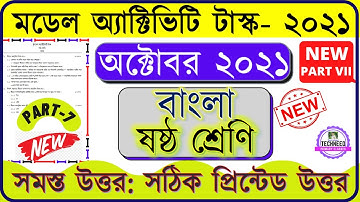 Class-6 Bengali (বাংলা) October Part-7 Model Activity Task-2021 // October Activity Task New //WBBSE