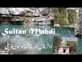 Sultan Mahdi Pond and Waterfall, Soon Valley Pakistan