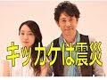 大泉洋【震災がきっかけ...】安藤裕子「子供と青空と...」グッドバイ、曲への思い7