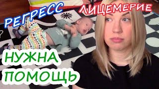 НУЖНА ПОМОЩЬ// ЛИЦЕМЕРИЕ В КОМЕНТАХ //РЕГРЕСС СИМЫ НУЖНА ПОМОЩЬ// ЛИЦЕМЕРИЕ В КОМЕНТАХ //РЕГРЕСС СИМЫ