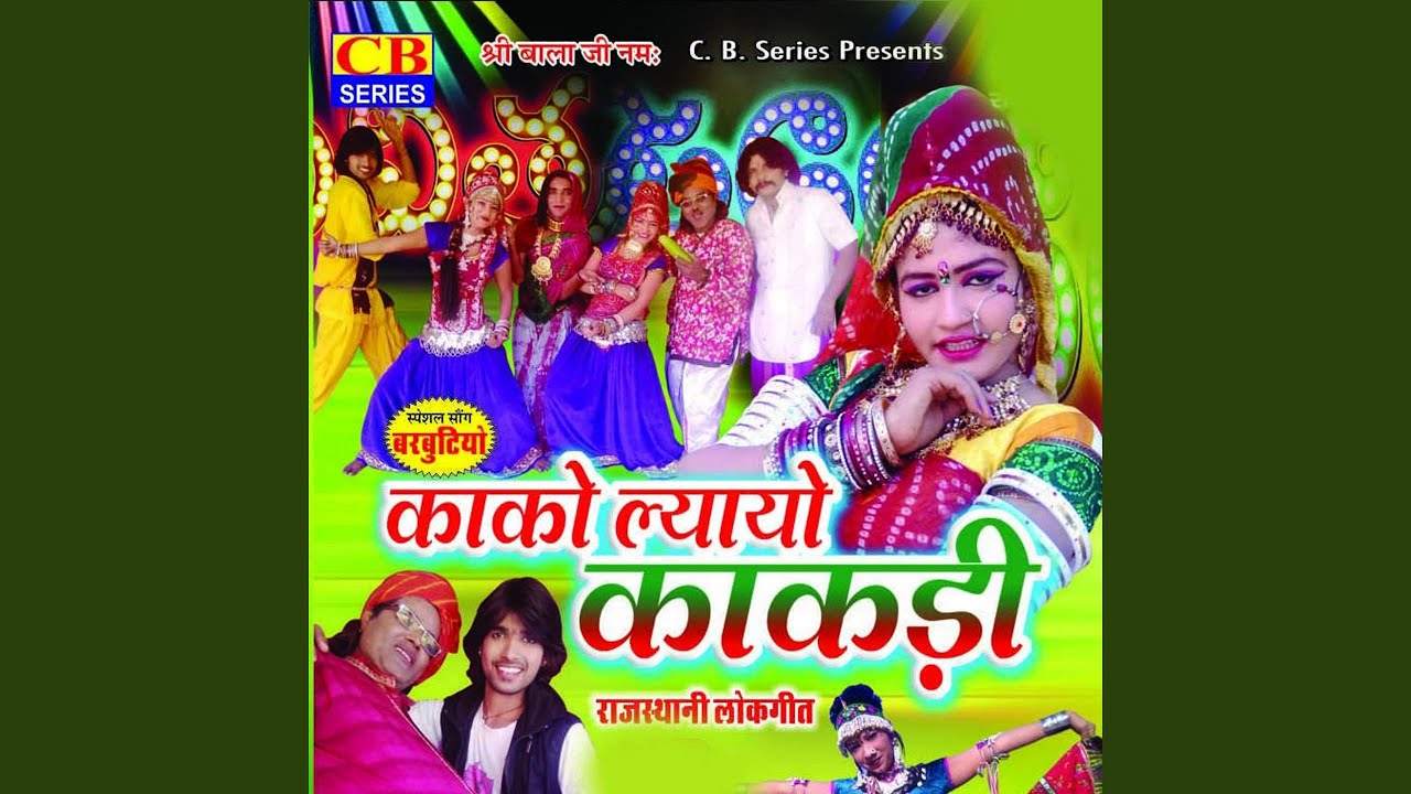 Naach Dj Par Naach