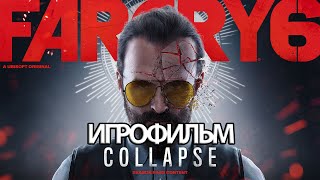 ИГРОФИЛЬМ Far Cry 6 Иосиф: Коллапс (все катсцены, на русском) прохождение без комментариев