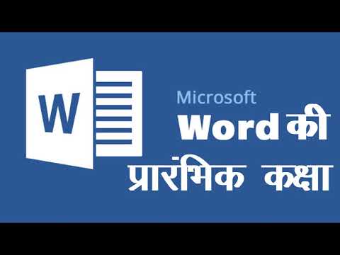 Increase/Decrease Font size by Keyboard.   //  MS WORD TUTORIAL