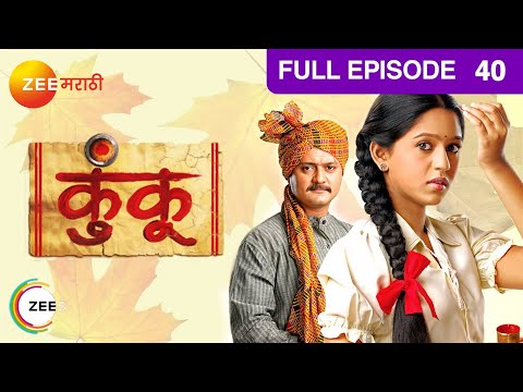 Kunku - Marathi Serial - Full Ep - 40 - Mrunmayee Deshpande, Sunil Barve - Zee Marathi