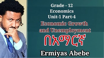 Grade 12 Economics 4, Economic growth and unemployment; Macroeconomic Challenges, U1 P4 in Amharic