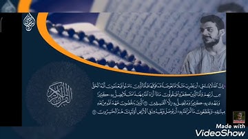 سوره البقره من ايه 25الي 29 مكرر القارئ اسلام صبحي