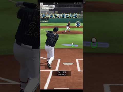 【プロスピA】ホームランはどれ？【プロ野球スピリッツa】#プロスピa #プロ野球 #youtubeshorts #かくれんぼ