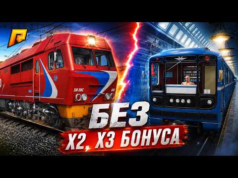 РАБОТА МАШИНИСТ МЕТРО и ПОЕЗДА без X2 и X3 БОНУСА на РАДМИР КРМП? RADMIR CRMP!