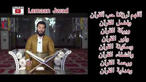 سورة الجمعة كاملة بصوت القارئ نور الدين سليم