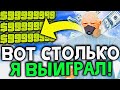 😱Играю на 1.000.000 фишек в КАЗИНО / поднял 200кк на Arizona RP в gta samp