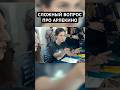 ⭐️КОМЕДИЯ ДЕЛЬ АРТЕ: САМЫЙ СЛОЖНЫЙ ВОПРОС #игра #комедия #история