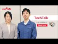 Murata TechTalk – 小型・大容量MLCC の動画、YouTube動画。