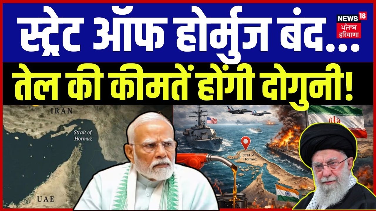 Iran Israel War : ईरान ने Strait of Hormuz बंद किया, तेल की कीमतें होंगी दोगुनी! | N18G | Trump