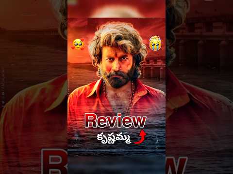 Krishnamma Movie Review | Krishnamma Review | Satyadev Krishnamma Movie Review | Krishnamma Movie |