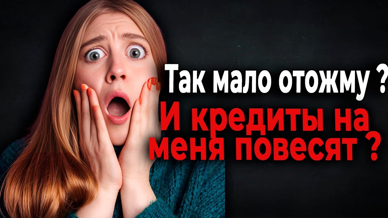 656. Поняла, что не тянет и сдала всё что отжала включая ребёнка