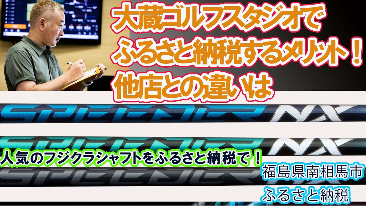 ゴルフ リシャフト ドライバー用シャフト SPEEDER NX VIOLET