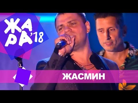 Градусы - Она