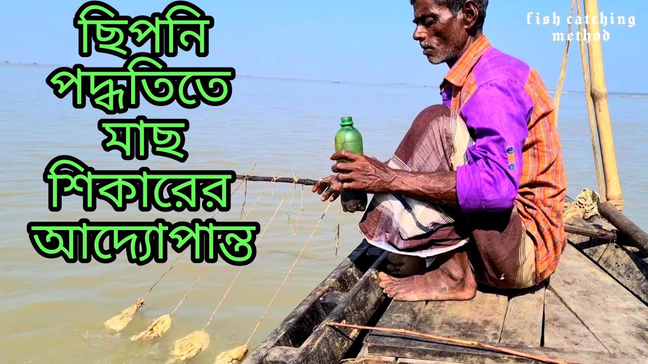 Unique Fishing Style | How To Catch Fish Easily | Fishing Trap |Bd Fishing Videos |Fish Catching.